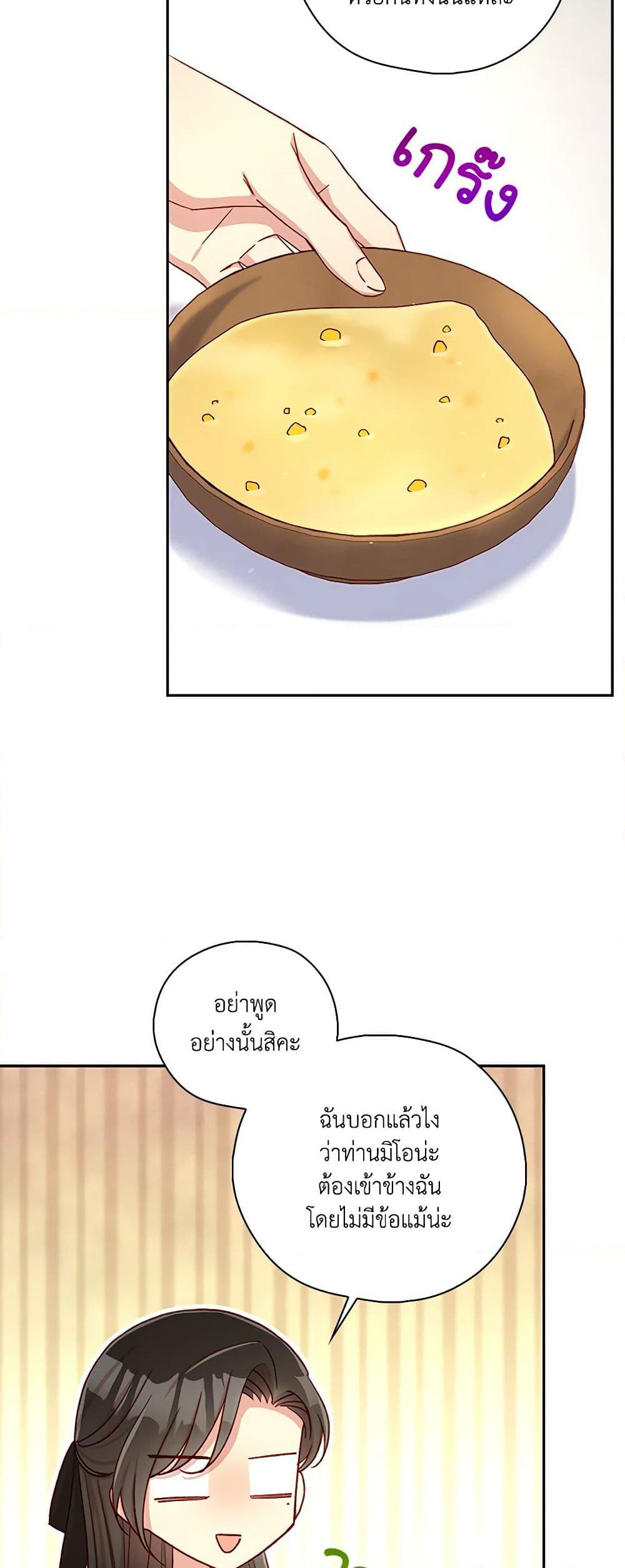 Chapter 89 Page 6