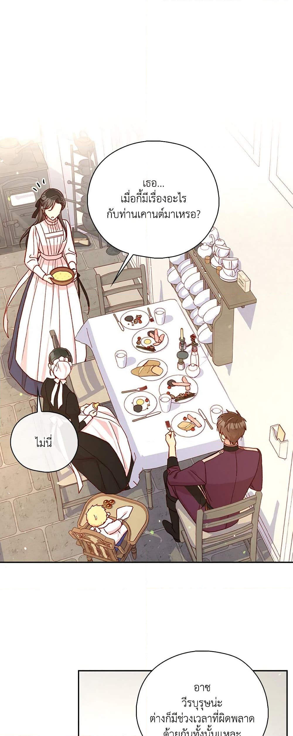 Chapter 89 Page 5