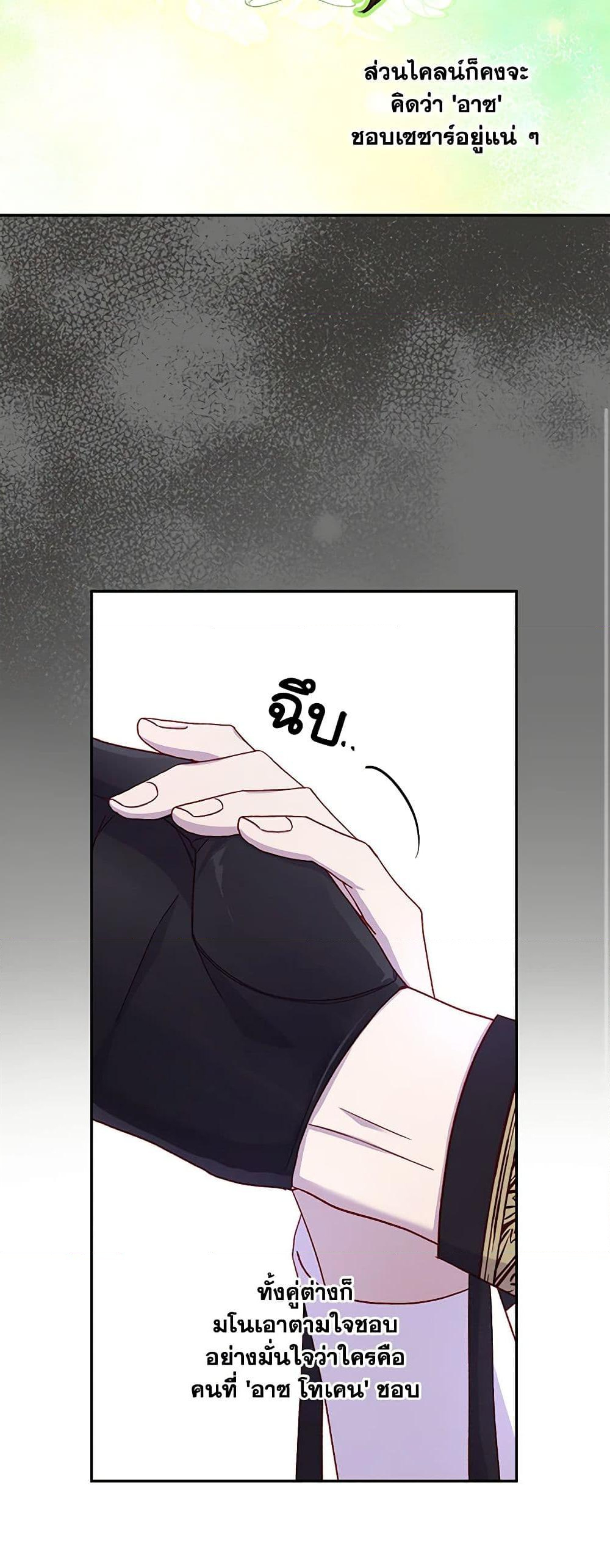 Chapter 88 Page 19