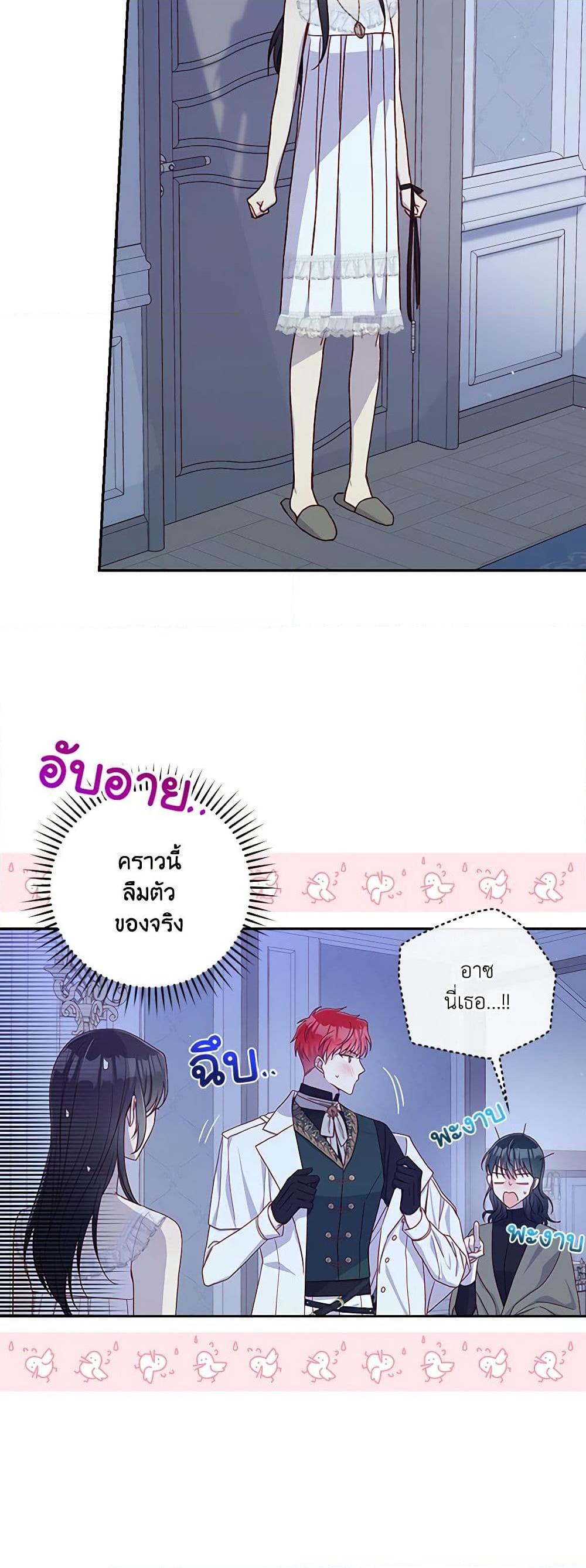 Chapter 87 Page 25