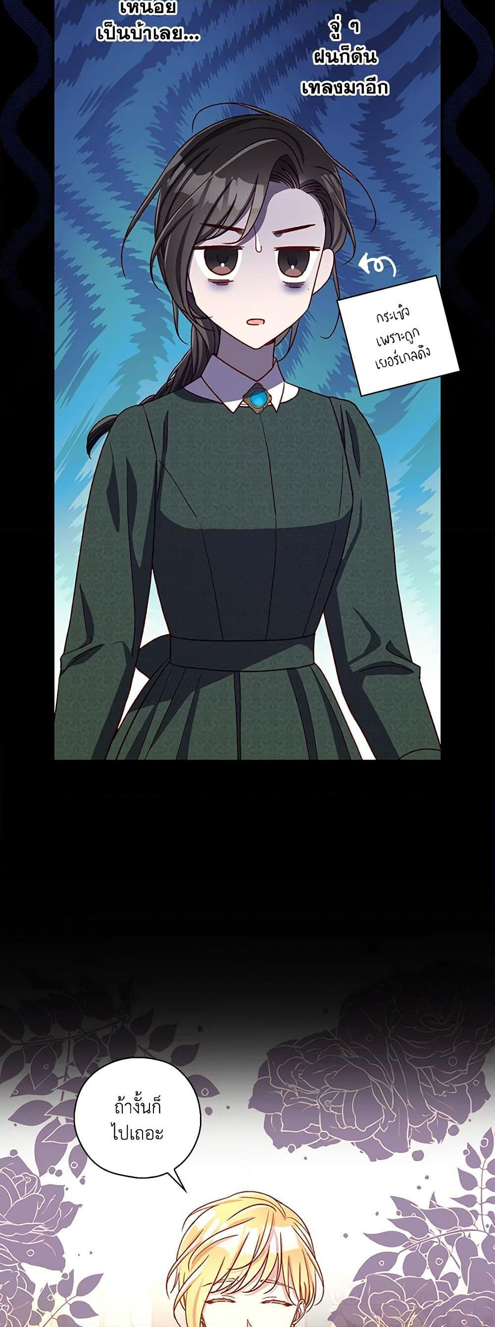 Chapter 87 Page 4
