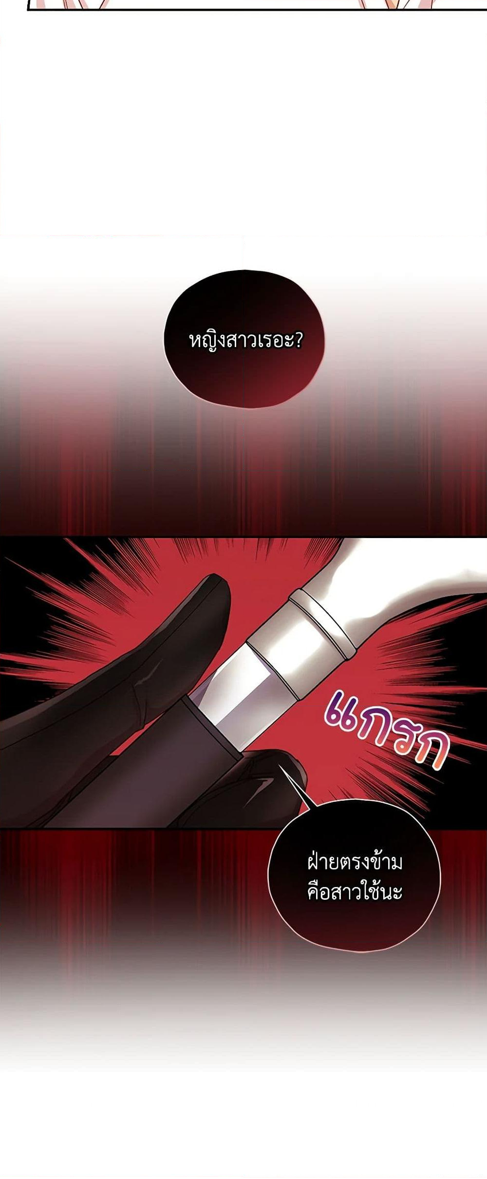 Chapter 84 Page 33
