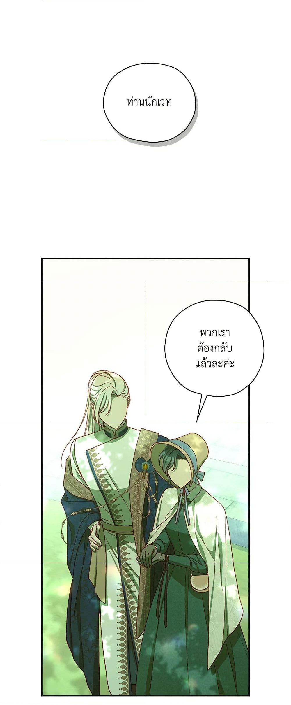Chapter 84 Page 19