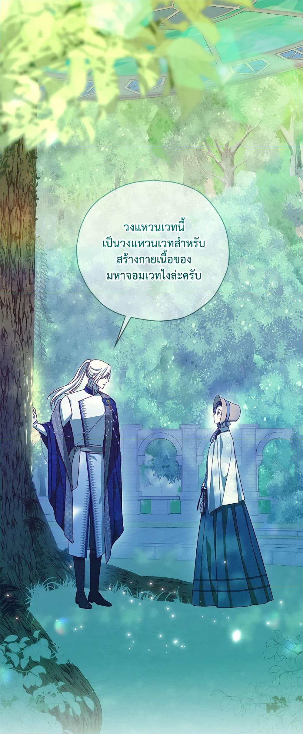 Chapter 84 Page 2