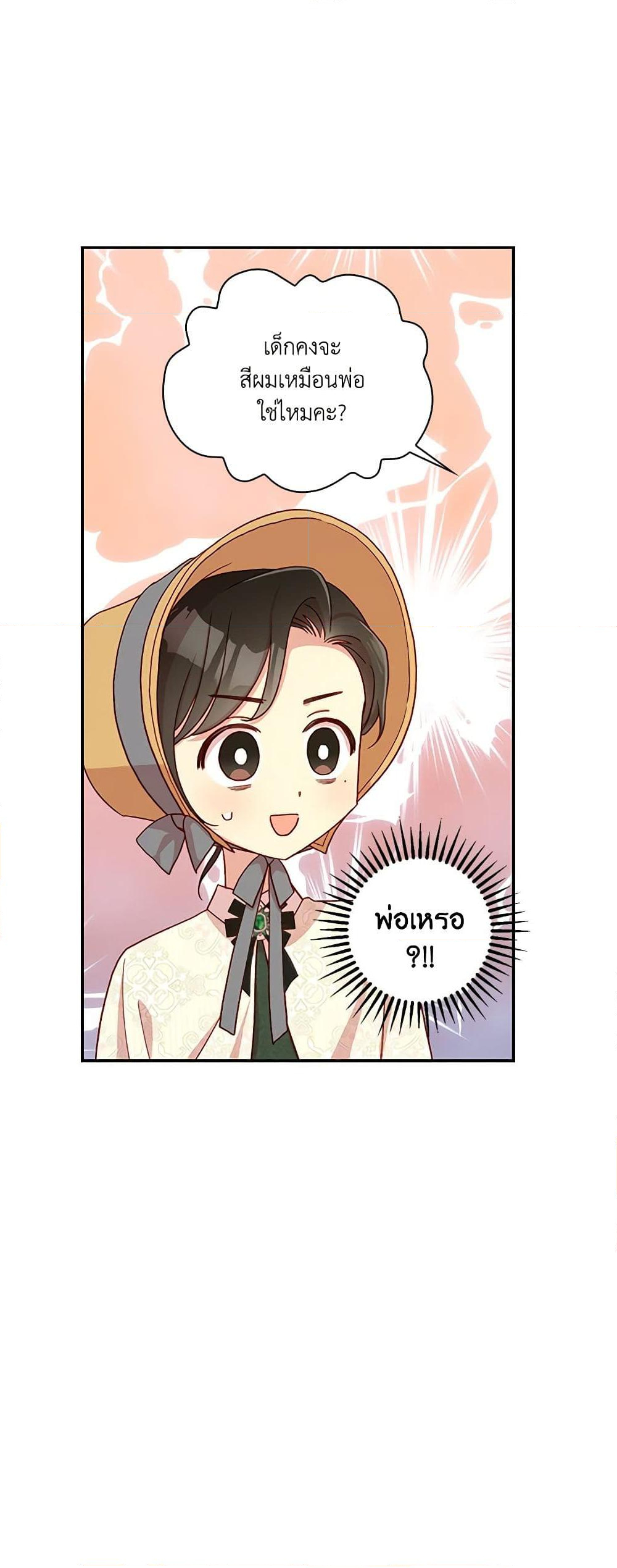 Chapter 83 Page 19