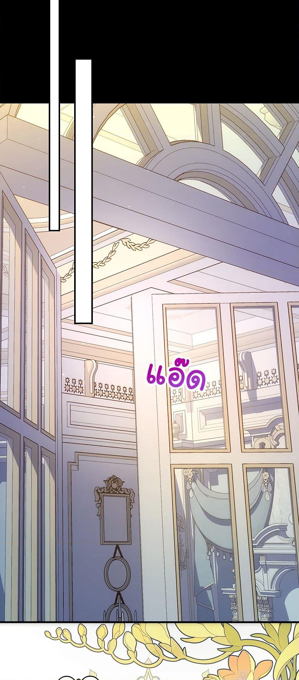Chapter 82 Page 6
