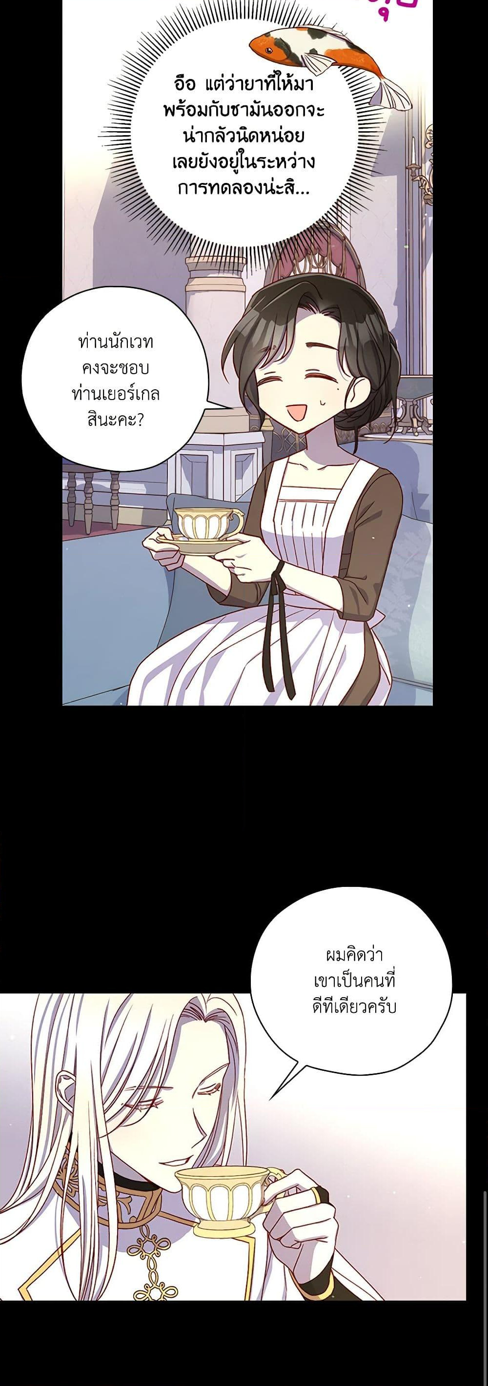 Chapter 81 Page 23