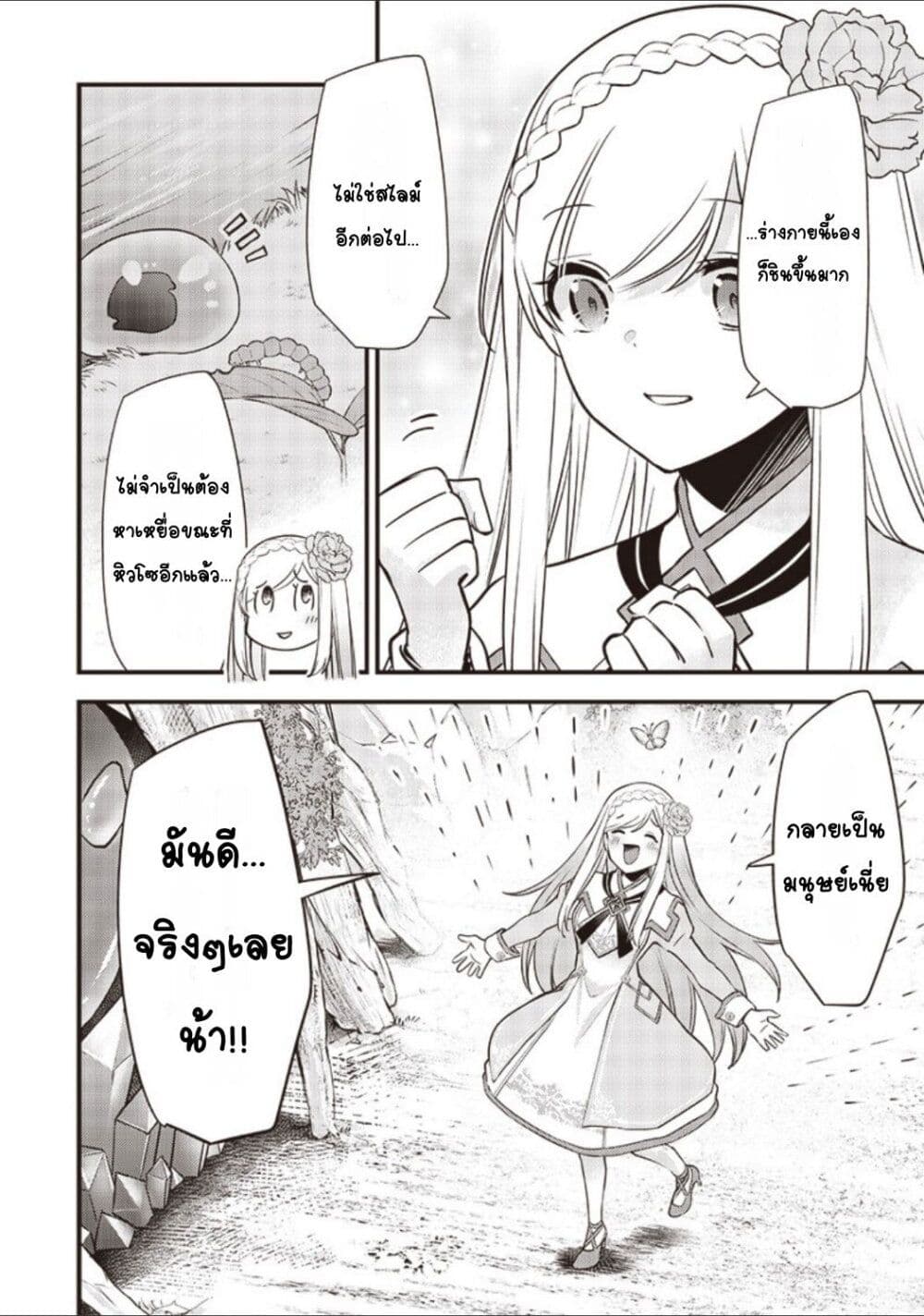 Chapter 23 Page 4