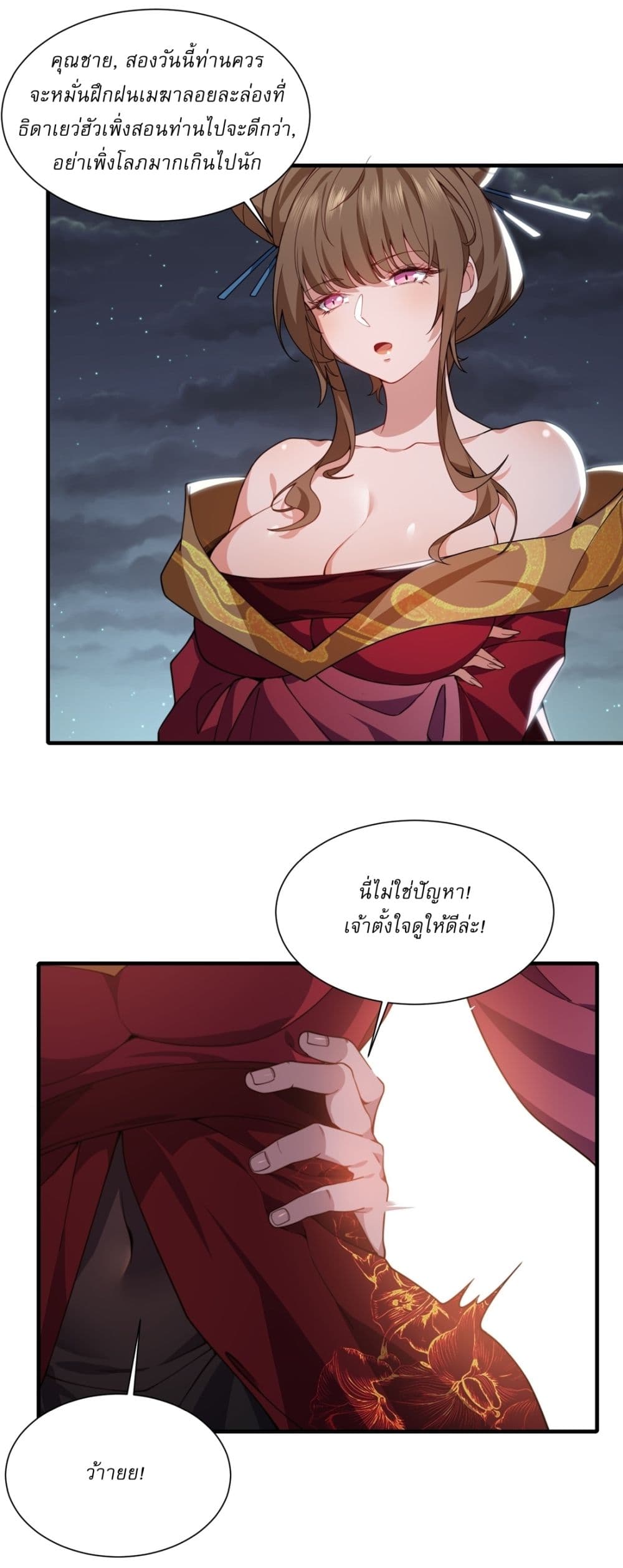 Chapter 22 Page 33