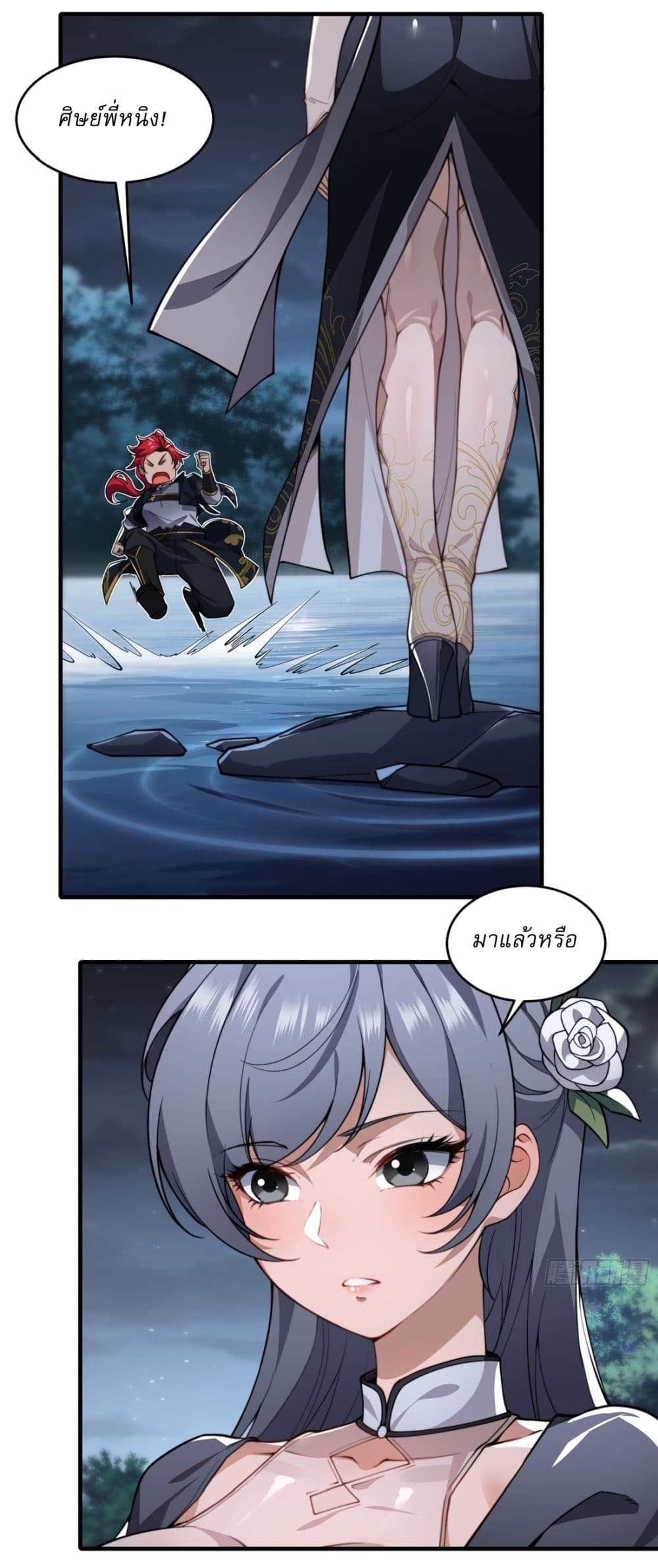 Chapter 22 Page 12