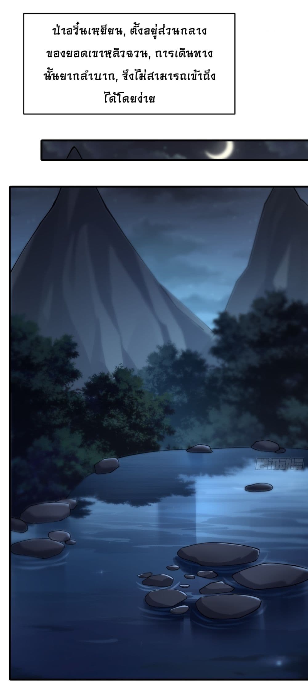 Chapter 22 Page 11