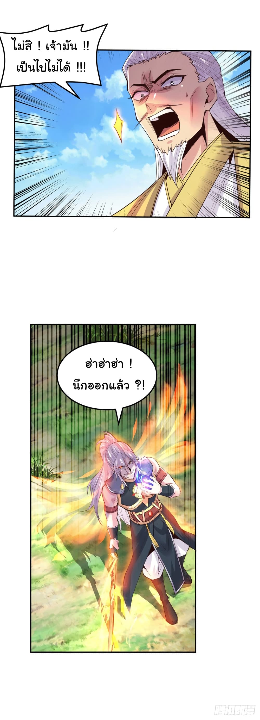 Chapter 126 Page 8