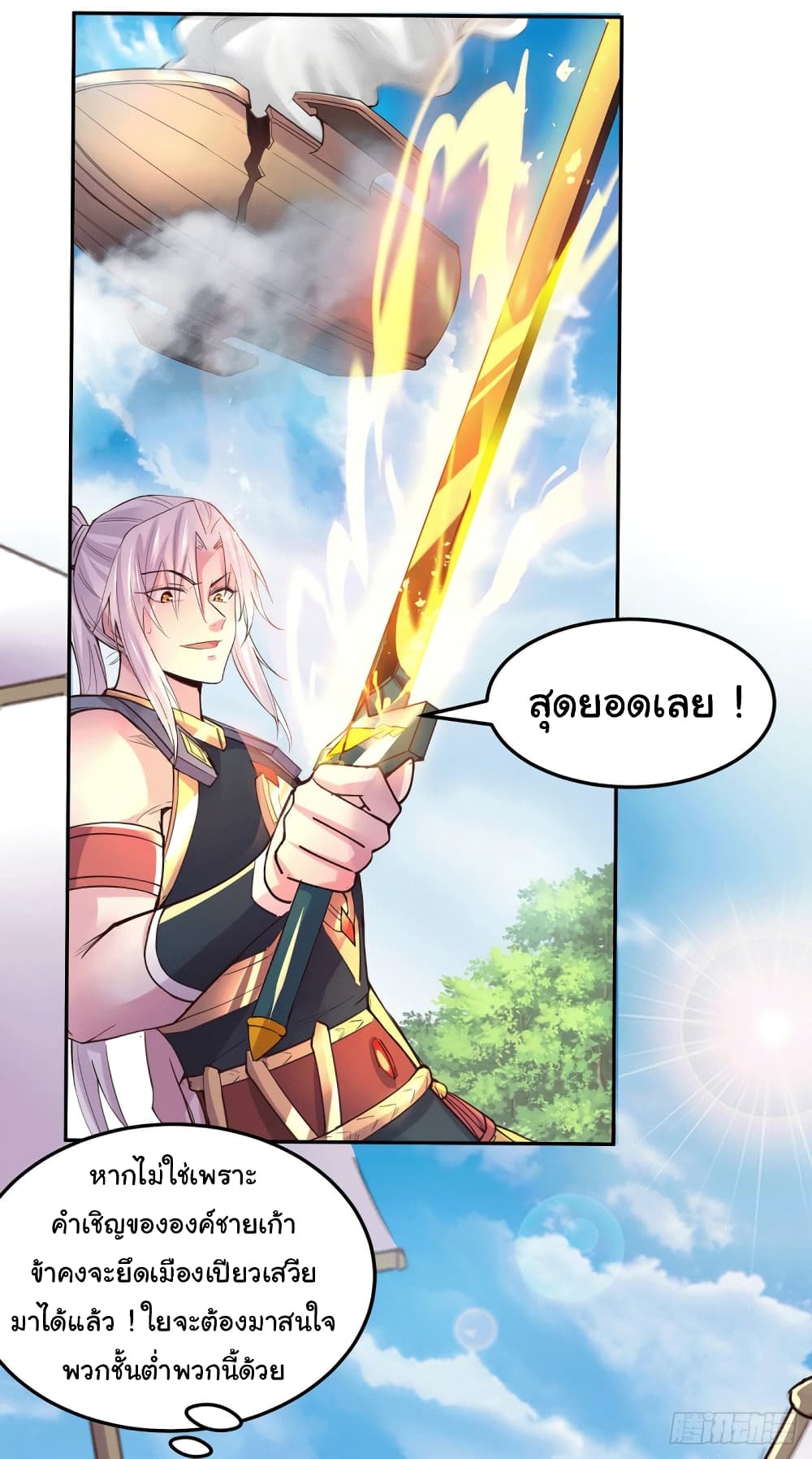 Chapter 126 Page 3