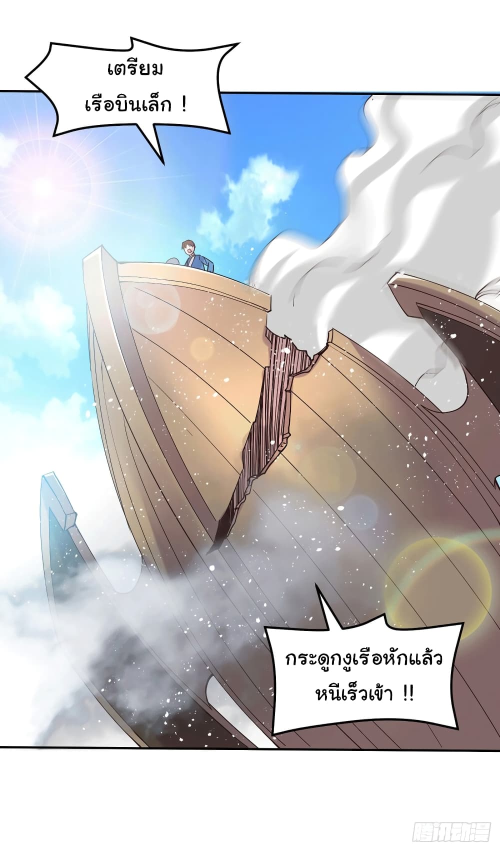 Chapter 126 Page 2