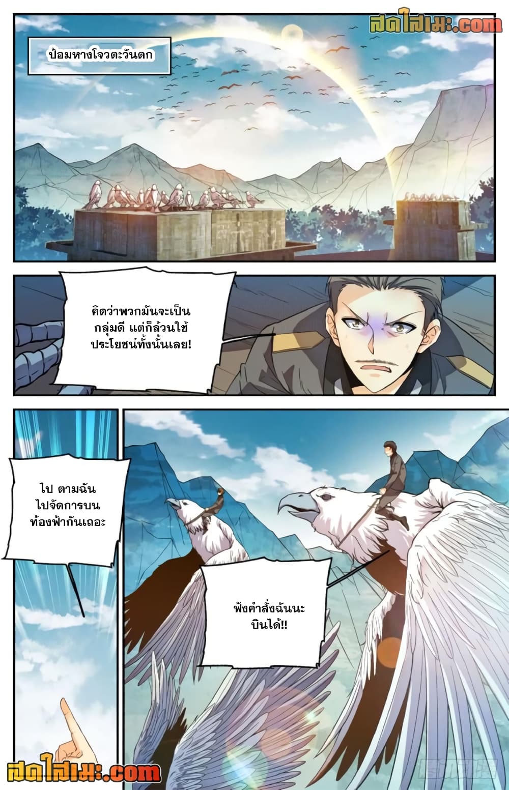 Chapter 274 Page 11