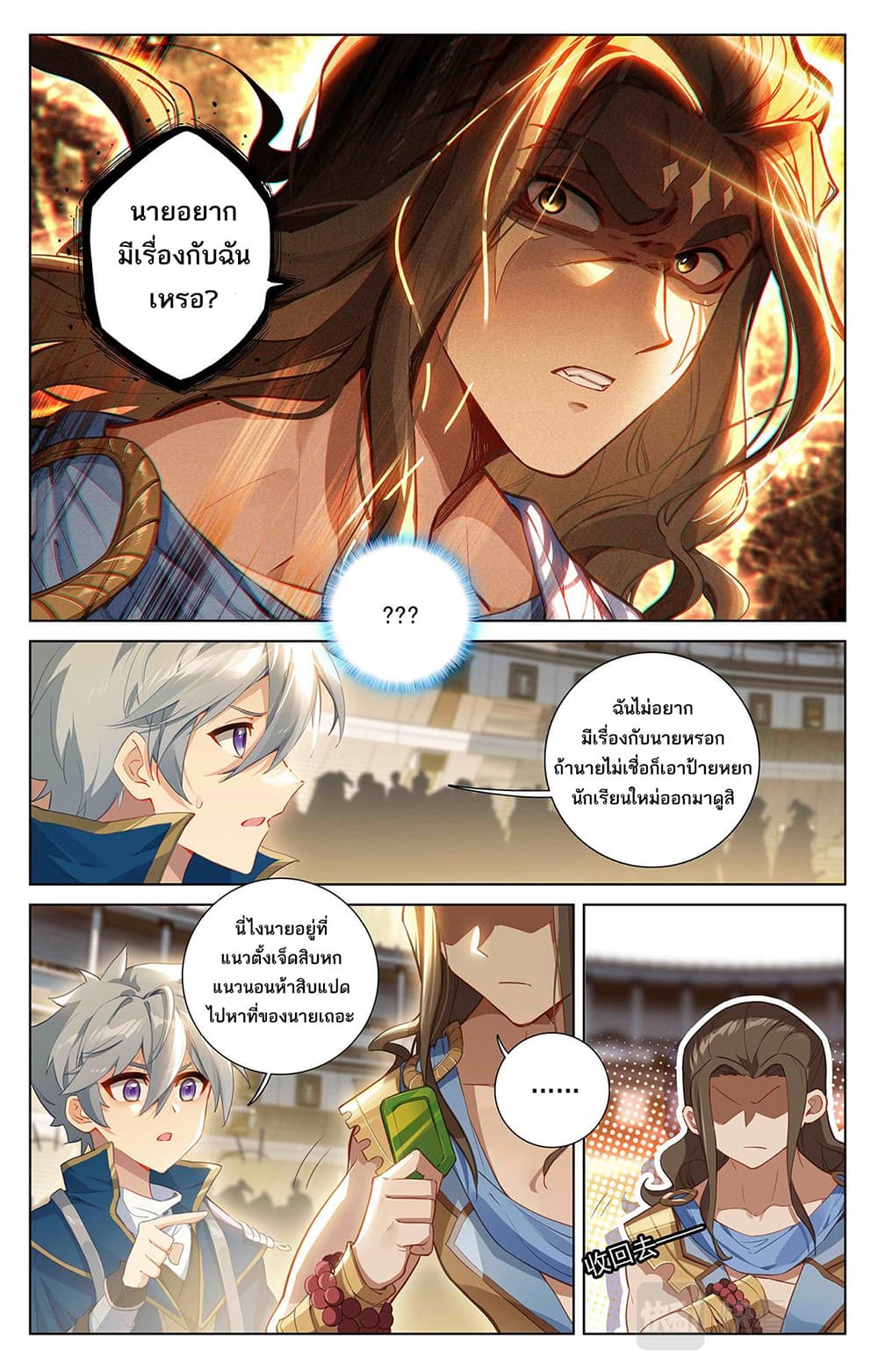 Chapter 63 Page 8