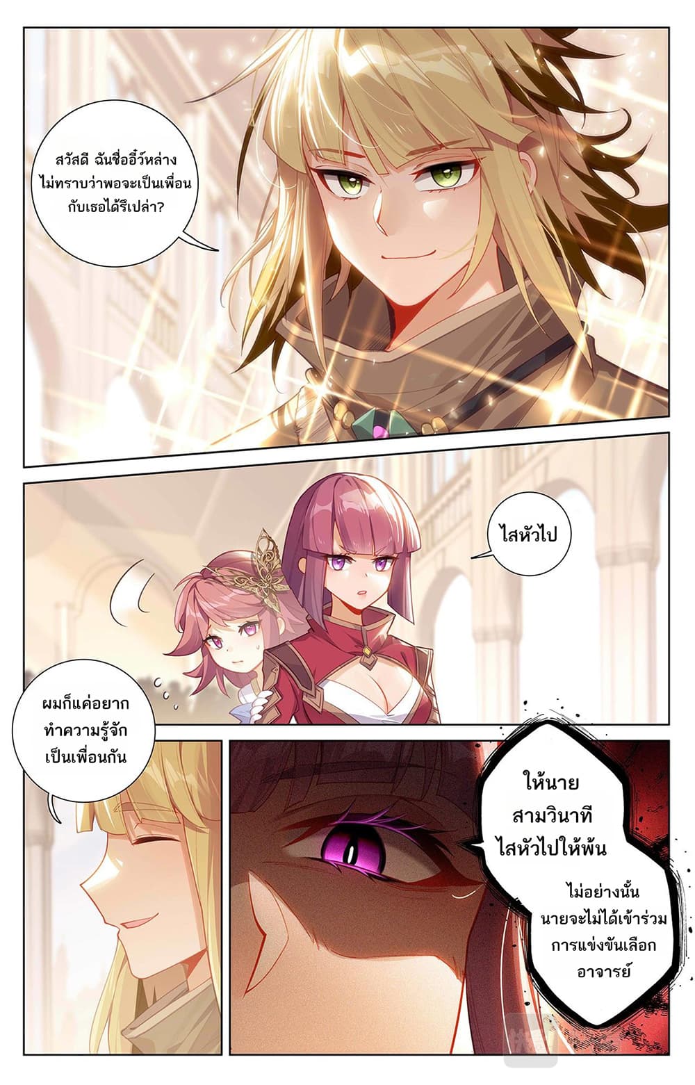 Chapter 63 Page 4