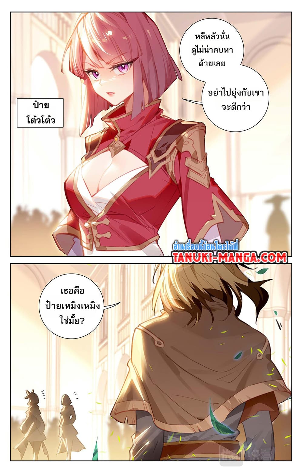 Chapter 63 Page 3