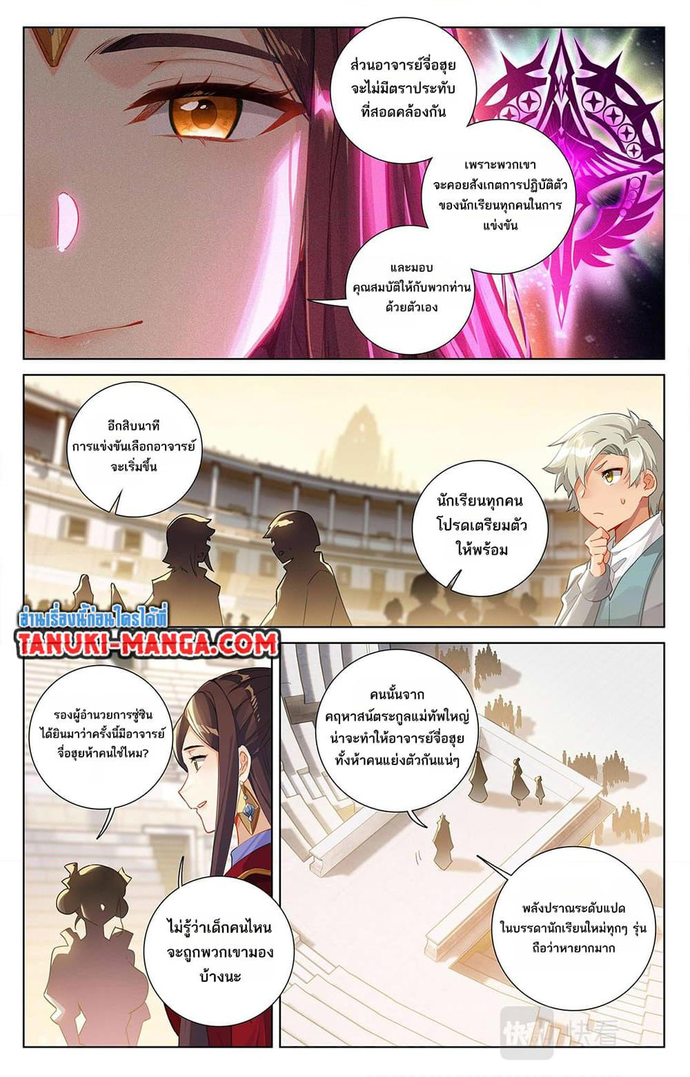 Chapter 63 Page 15