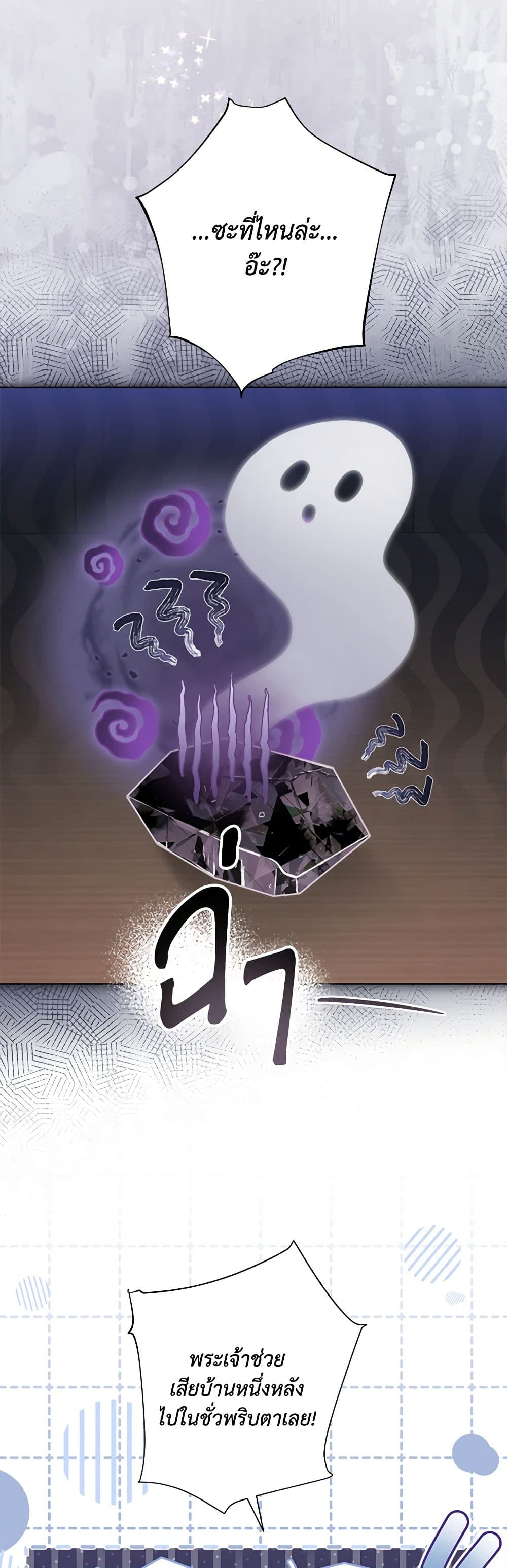 Chapter 57 Page 25