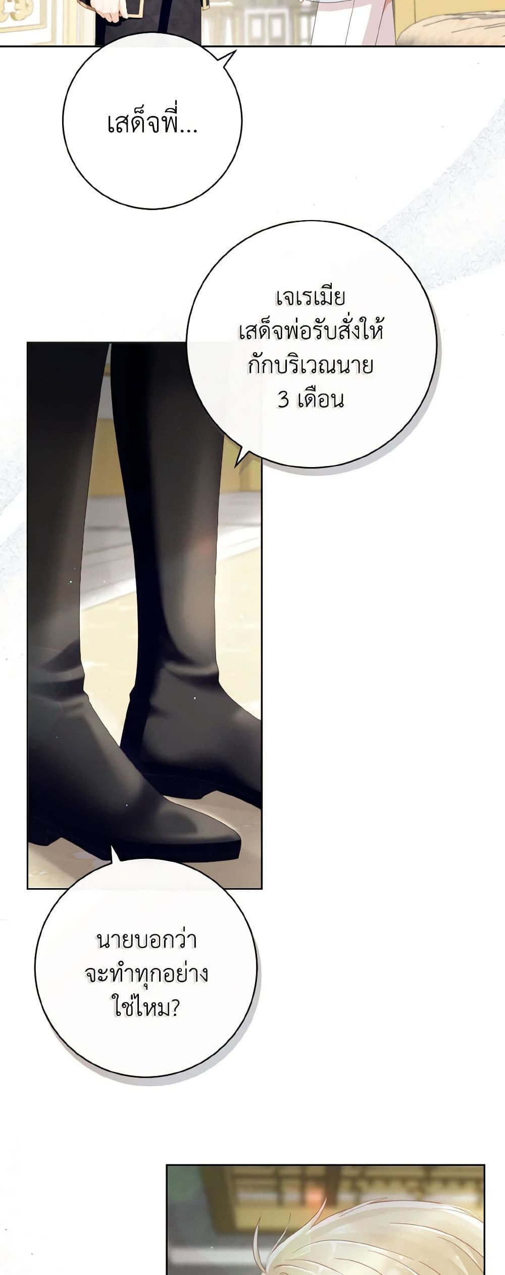 Chapter 88 Page 36