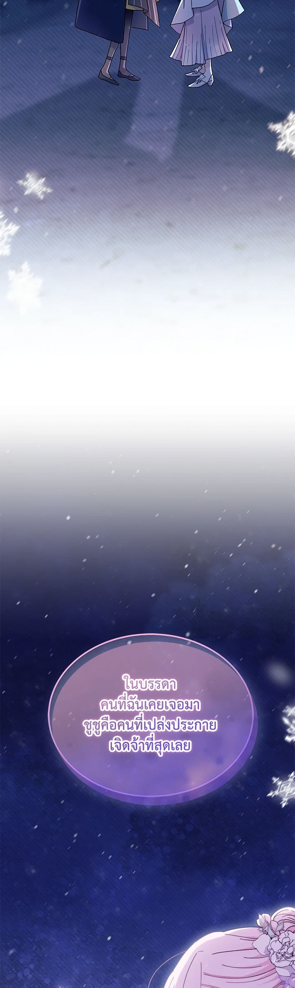 Chapter 68 Page 47