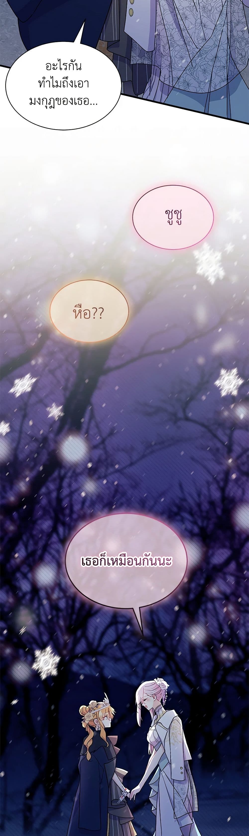 Chapter 68 Page 46