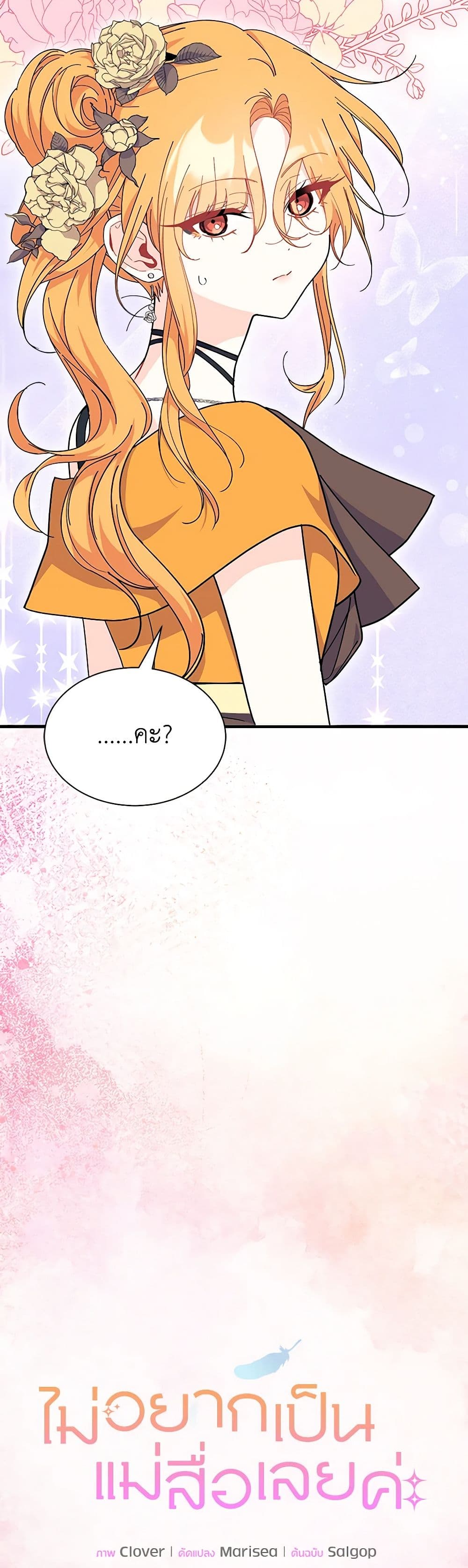 Chapter 68 Page 3
