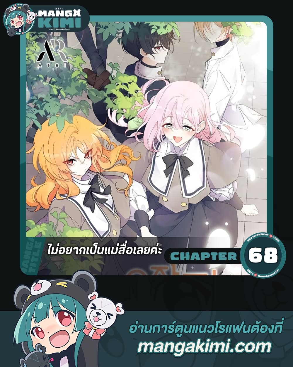 Chapter 68 Page 1