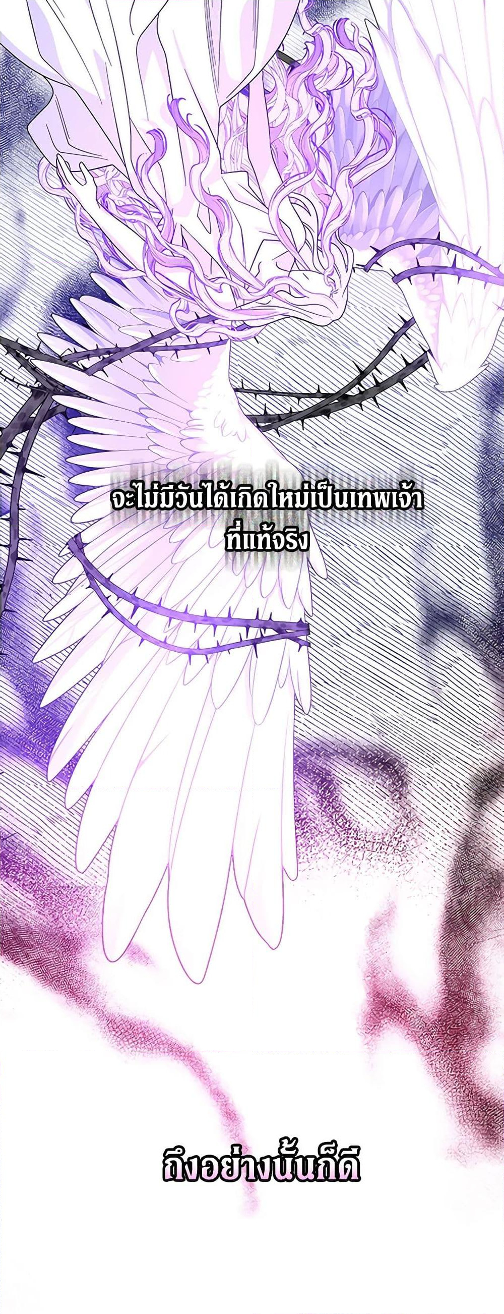 Chapter 125 Page 44