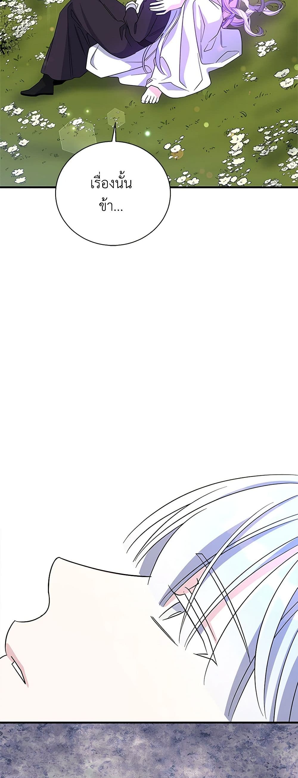Chapter 125 Page 40