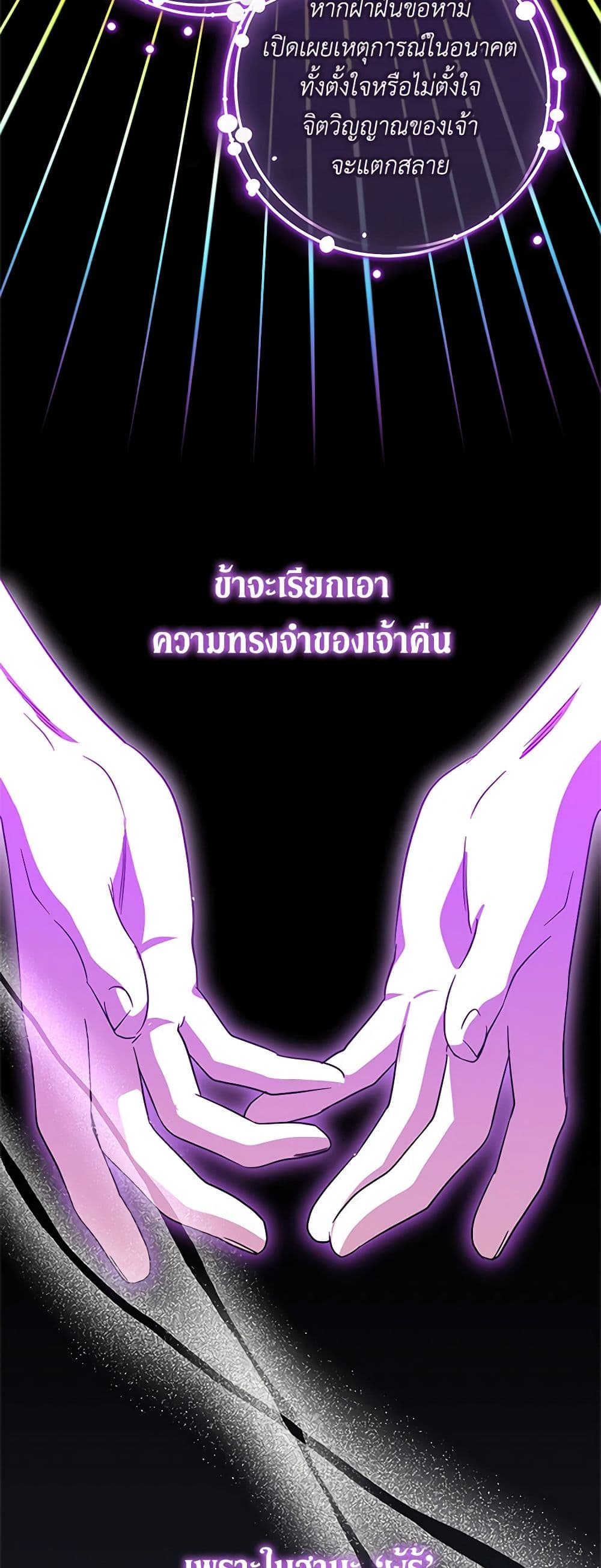 Chapter 125 Page 16