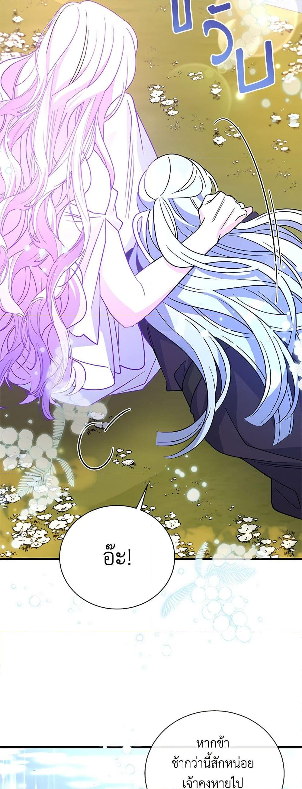 Chapter 125 Page 6
