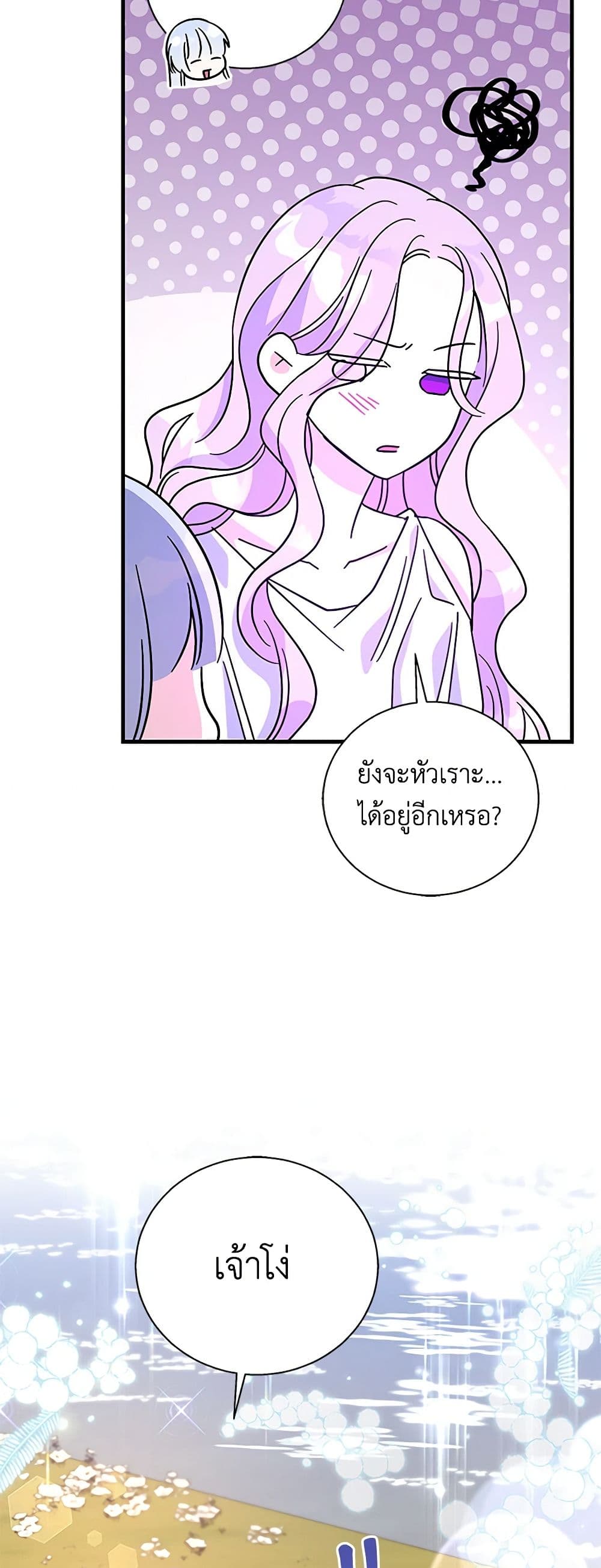 Chapter 125 Page 5