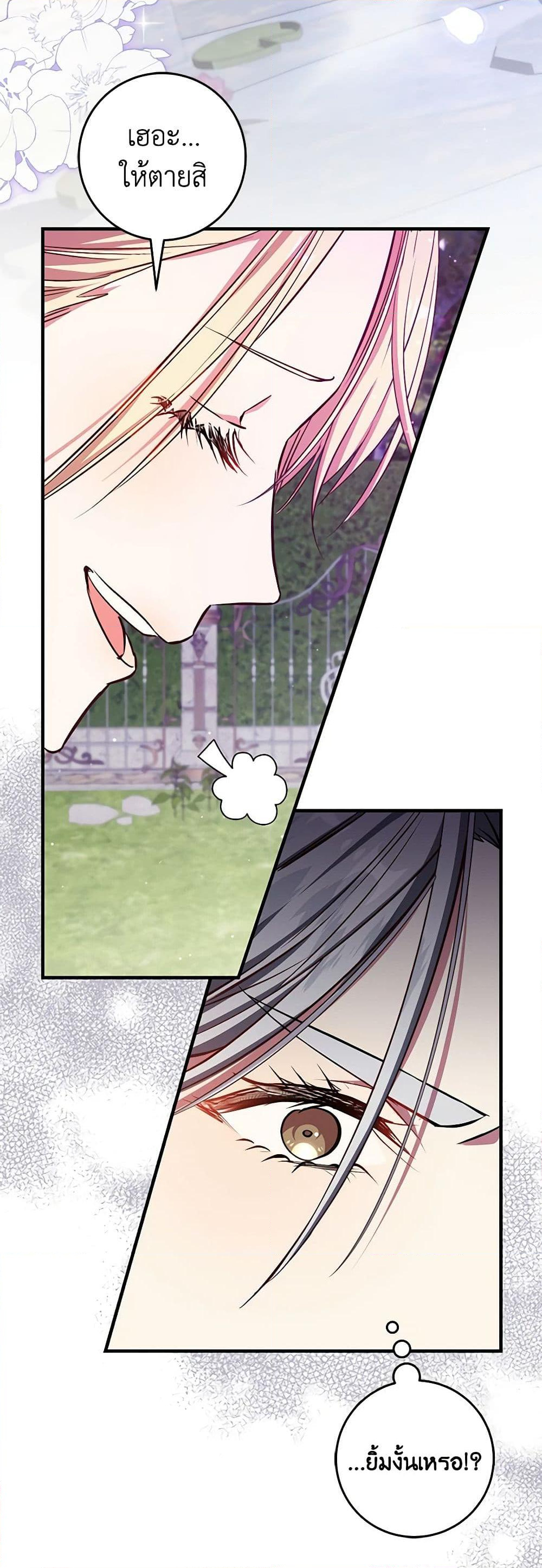 Chapter 54 Page 3