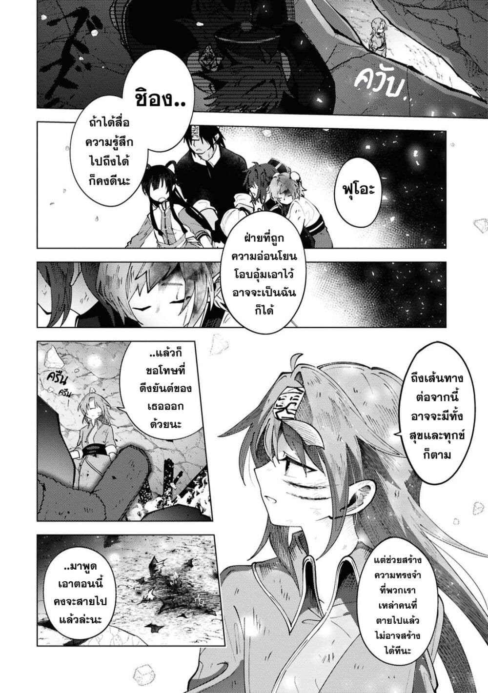 Chapter 14 Page 20