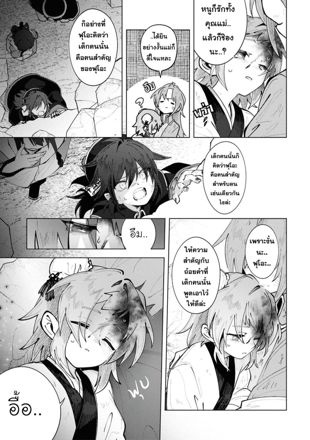 Chapter 14 Page 13