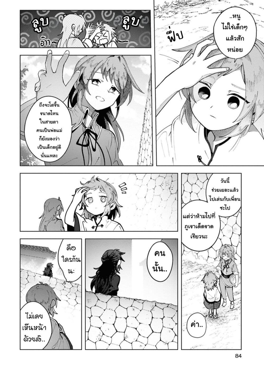 Chapter 14 Page 4