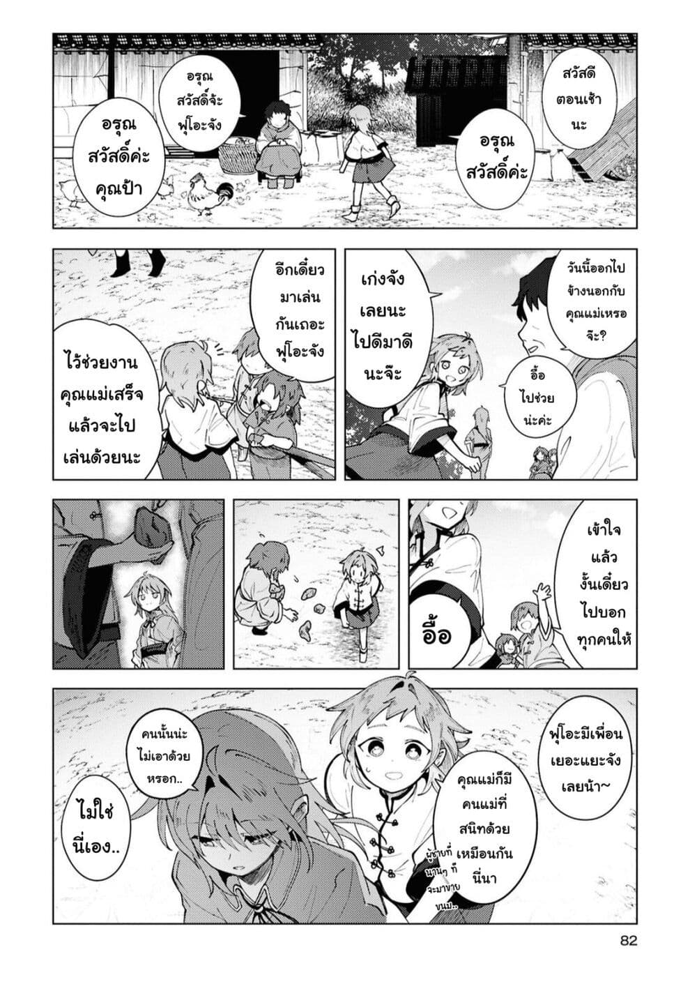 Chapter 14 Page 2