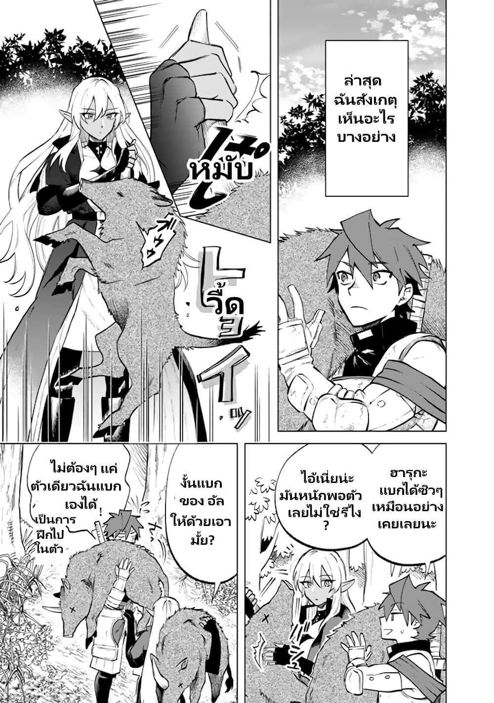 Chapter 10 Page 2
