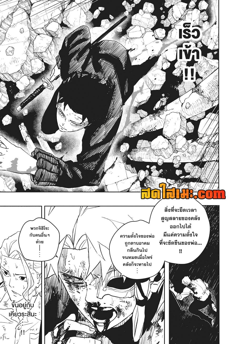 Chapter 43 Page 3