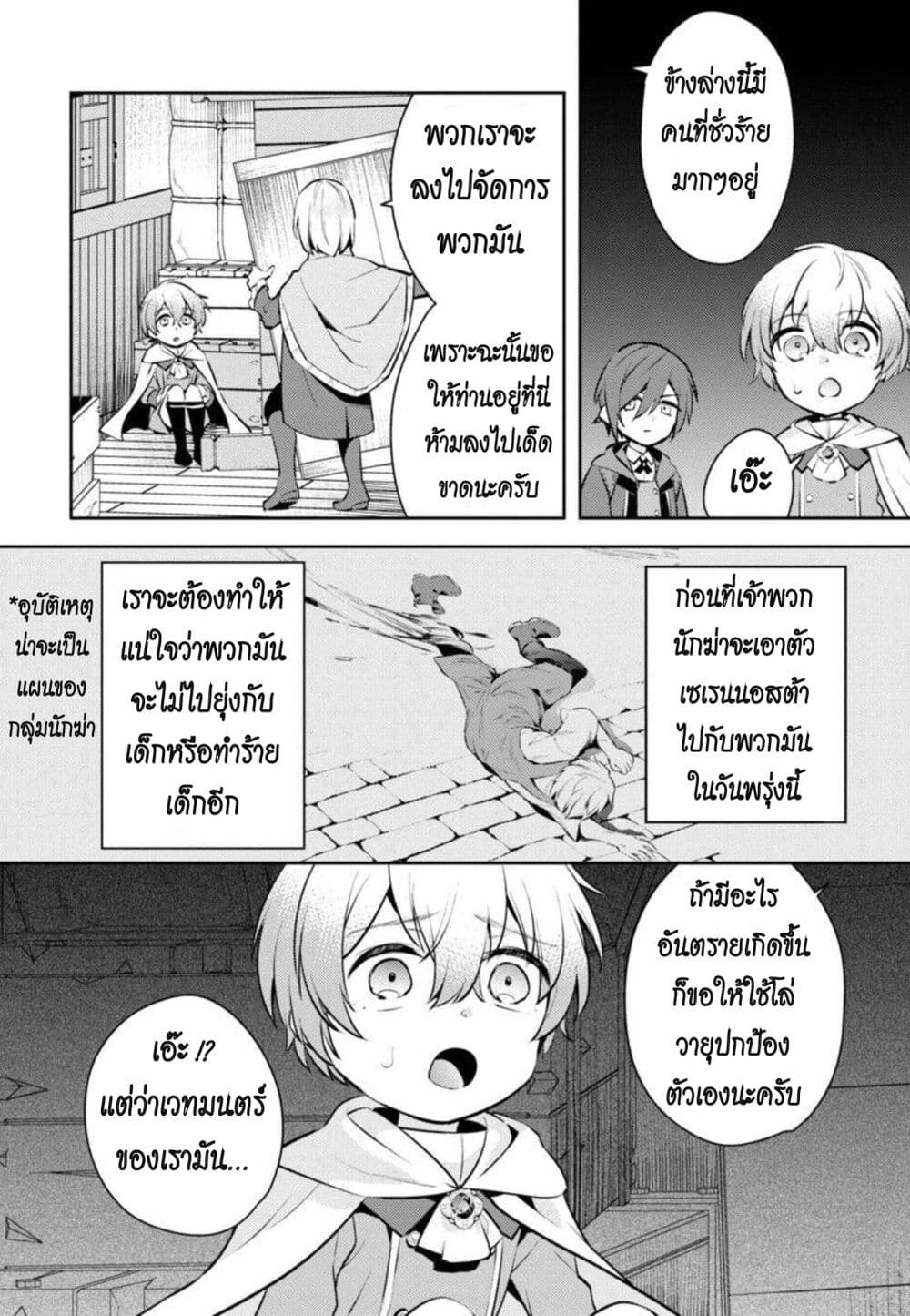 Chapter 9 Page 6