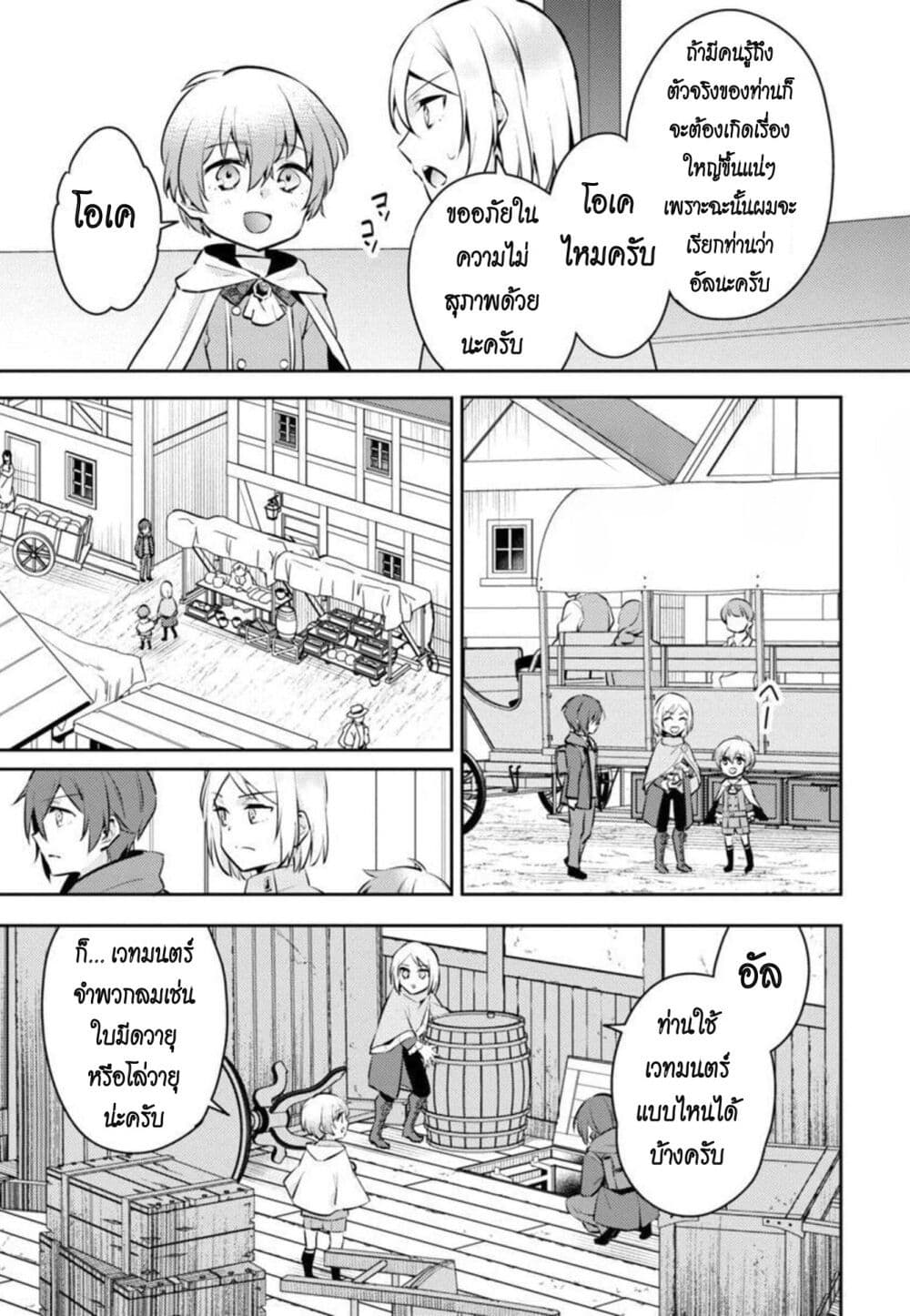 Chapter 9 Page 5