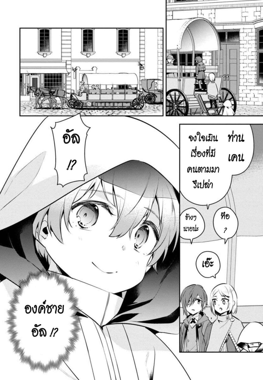 Chapter 9 Page 2