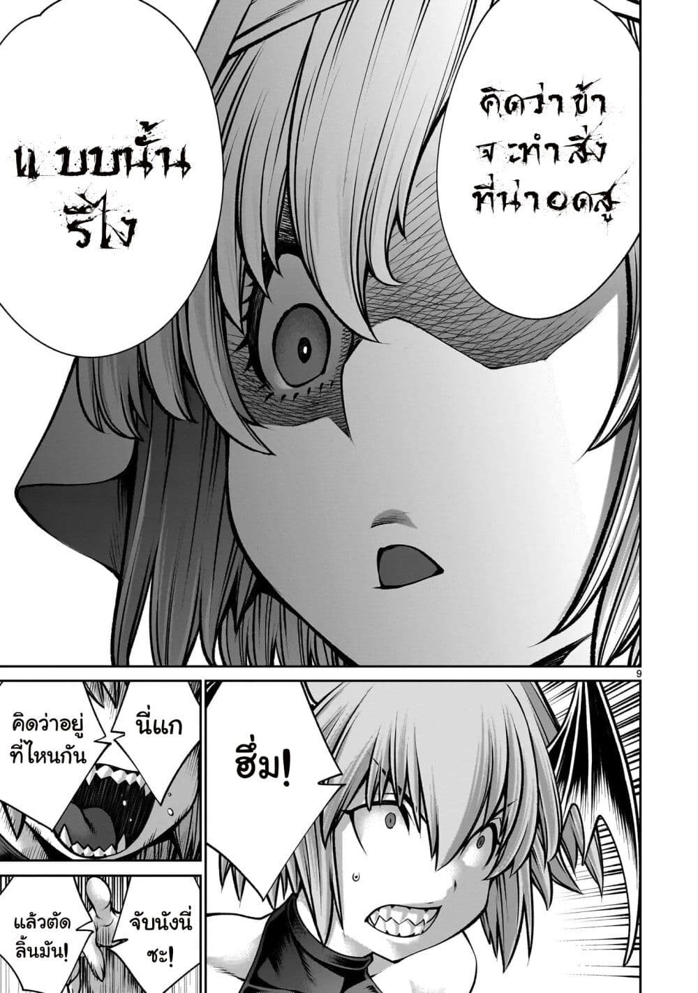 Chapter 10 Page 9