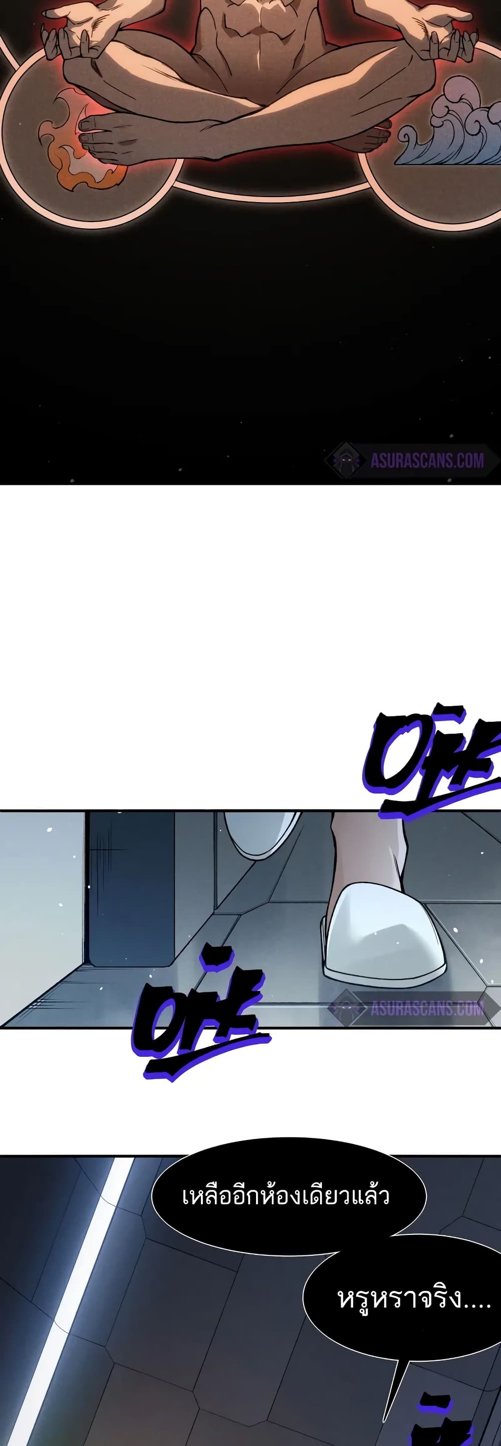 Chapter 69 Page 19