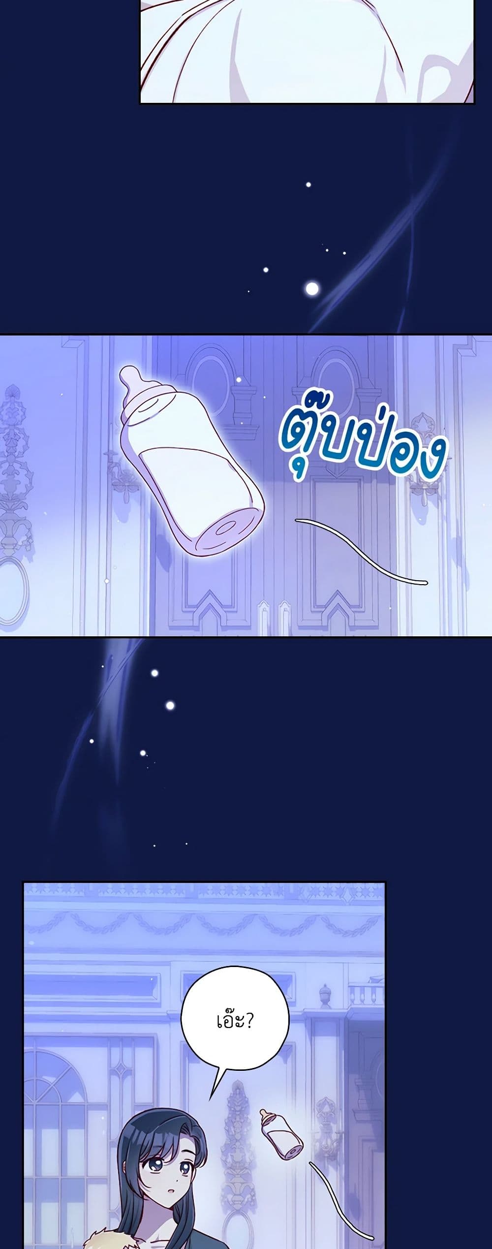 Chapter 110 Page 8