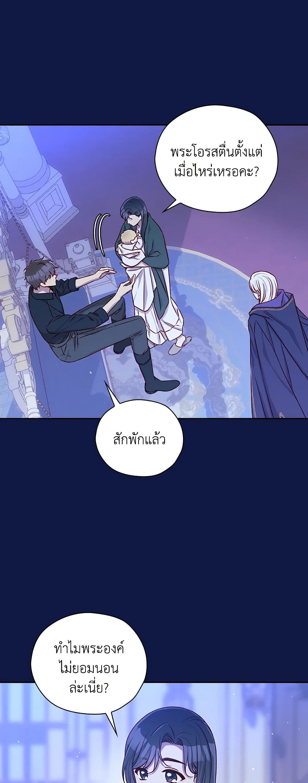 Chapter 110 Page 6