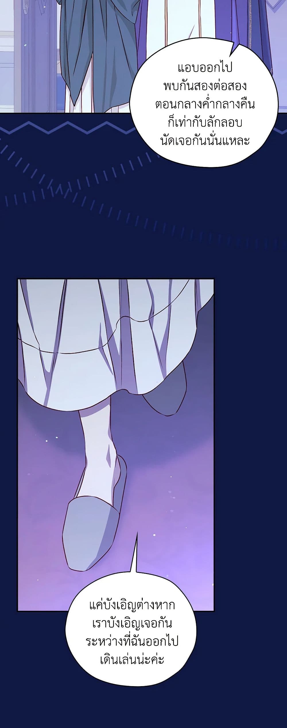 Chapter 110 Page 5