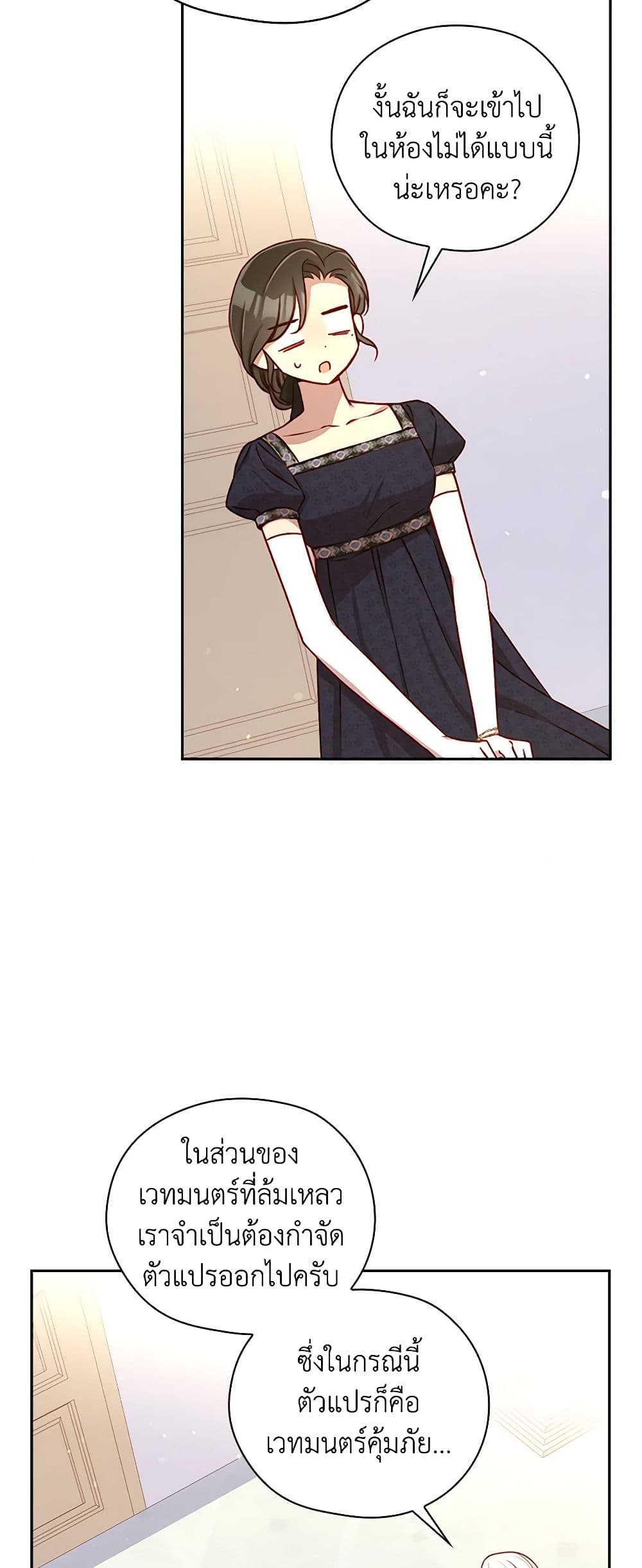 Chapter 112 Page 14